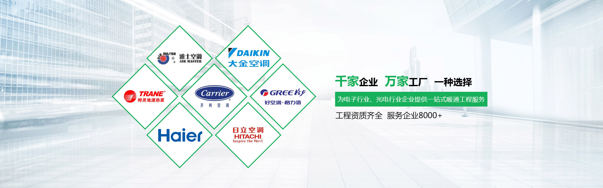 粵豐空調機電工程